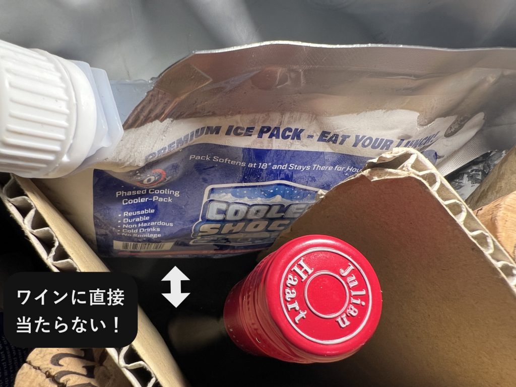 保冷剤がワインに当たらない!