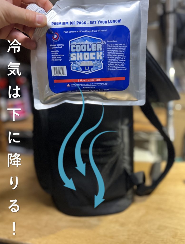 冷気は下に行く!
