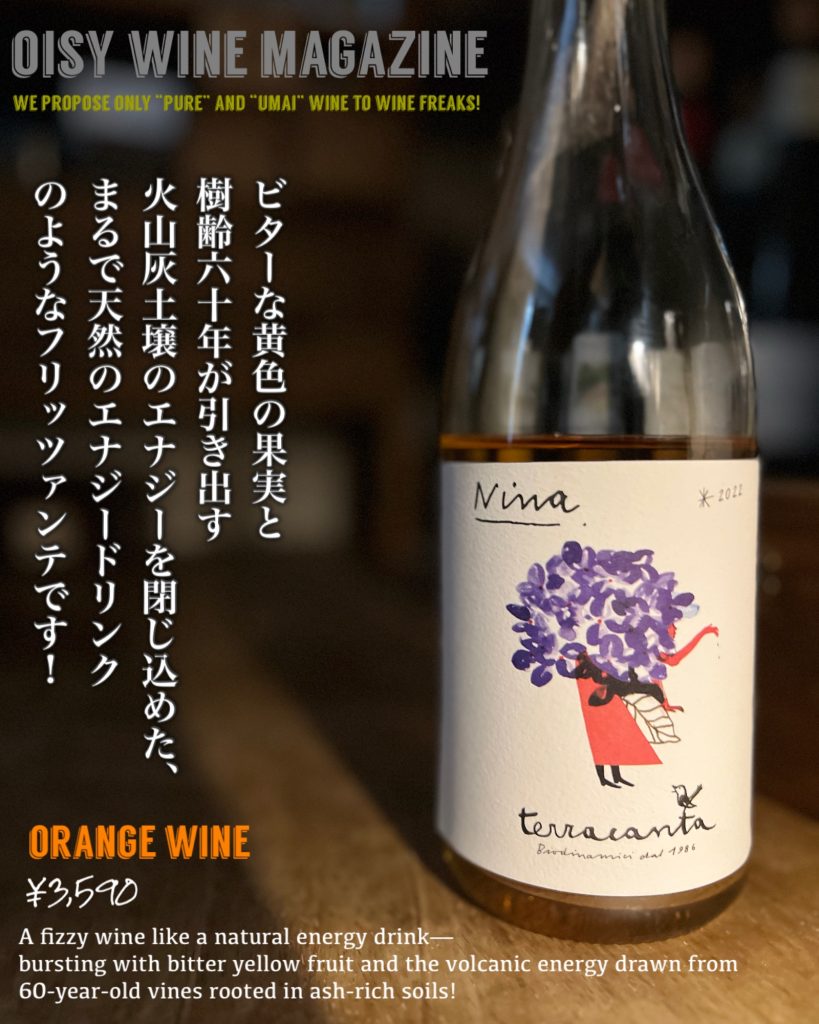 テッラカンタ